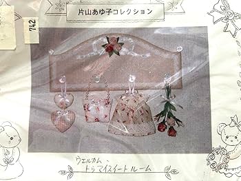 片山あゆ子　手芸　キット　初期　マイセット　レッスン　バッグ レッスンバックのキットのご案内(^^)/ | 片山あゆ子公式ブログ